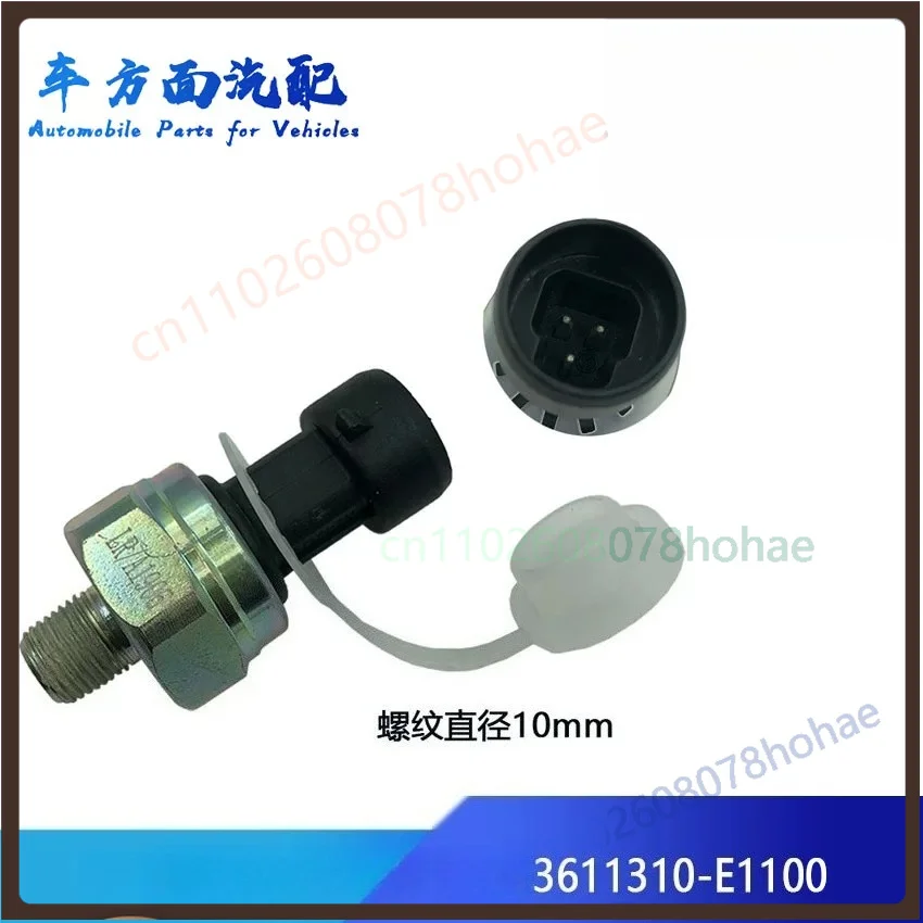 For Dongfeng Tianlong  Truck Oil Pressure Sensor Switch 3611310-E1100 Engine Induction Plug