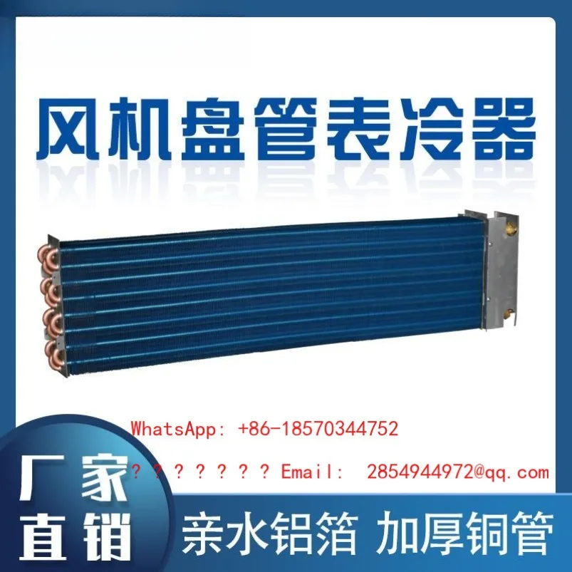 Fan Coil Coil Chiller, Pure Copper Tube, Central Air Conditioning Radiator, High-density Fins, Hydrophilic Aluminum Foil