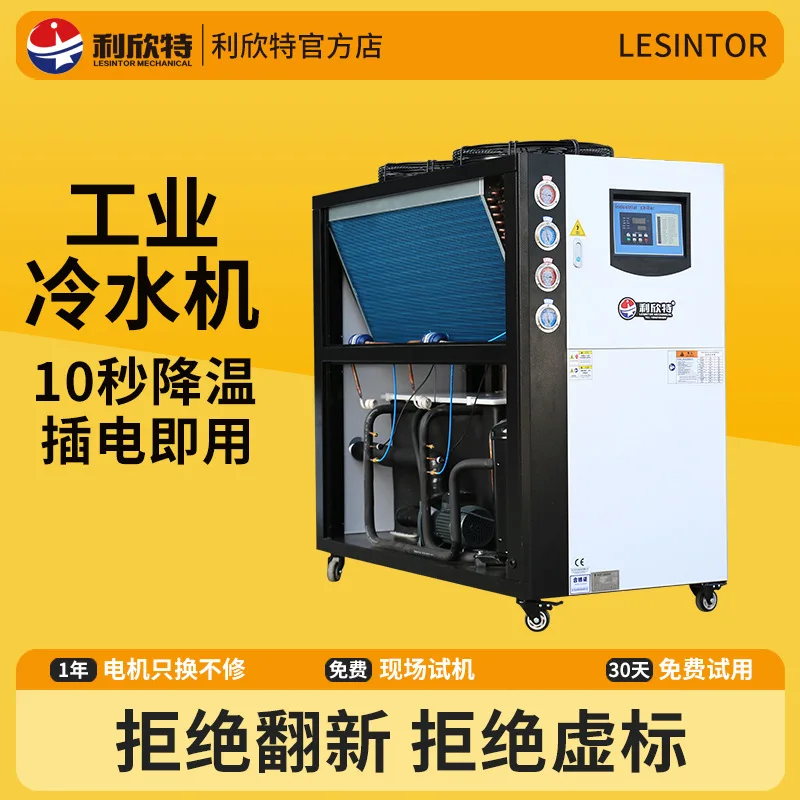 Industrial Chiller Units, Water Circulation, Air-cooled Chillers,  Molding Machines, 5P Refrigeration Equipment, Water-