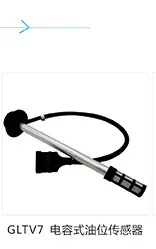 High precision float type liquid level sensor