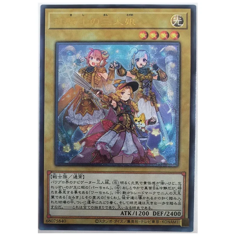 Yu Gi Oh Power Pro Knight Sisters Japanese 68075840 Toys Hobbies Hobby Collectibles Game Collection Anime Cards