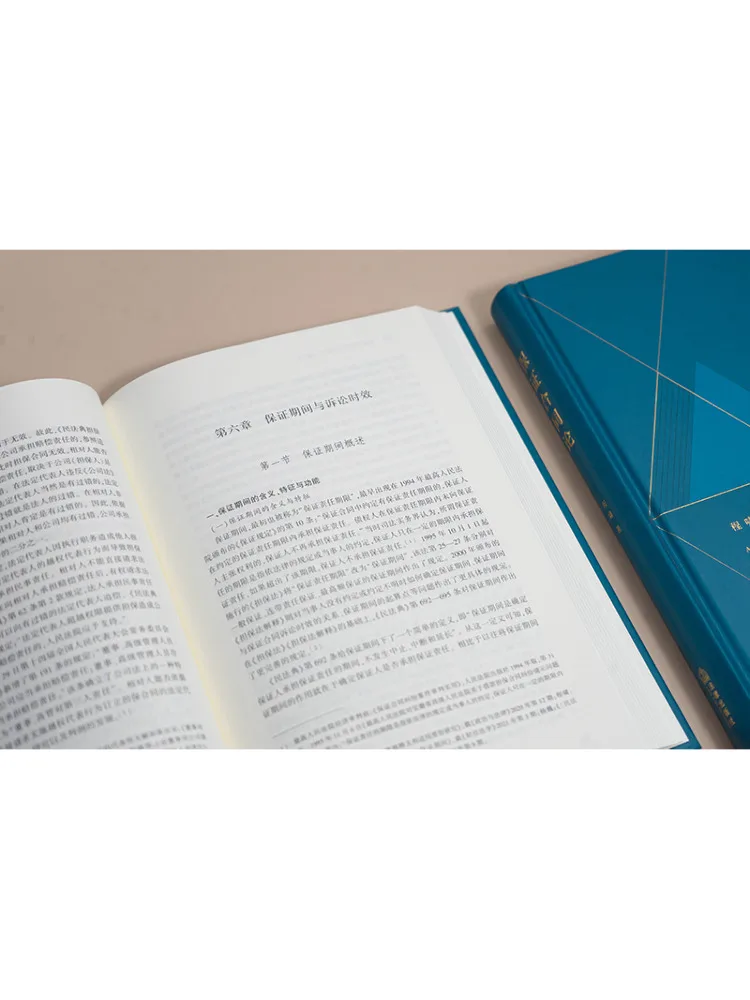 Book-Winshare Contract Of Guarantee Theory