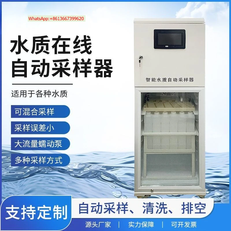 Intelligent water quality sampler Automatic collection and preservation Sample retention equipment