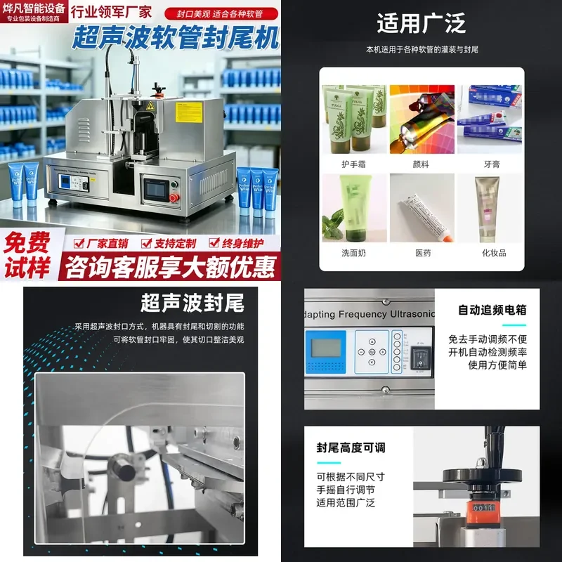 Yefan ultrasonic tail sealing machine plastic bottle composite hose aluminum plastic tube printing facial cleanser toothpaste