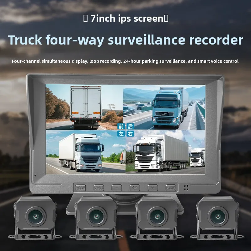 

Truck driving recorder 24V high definition front and rear double recording four-way 360 vehicle monitoring reversing image all-i