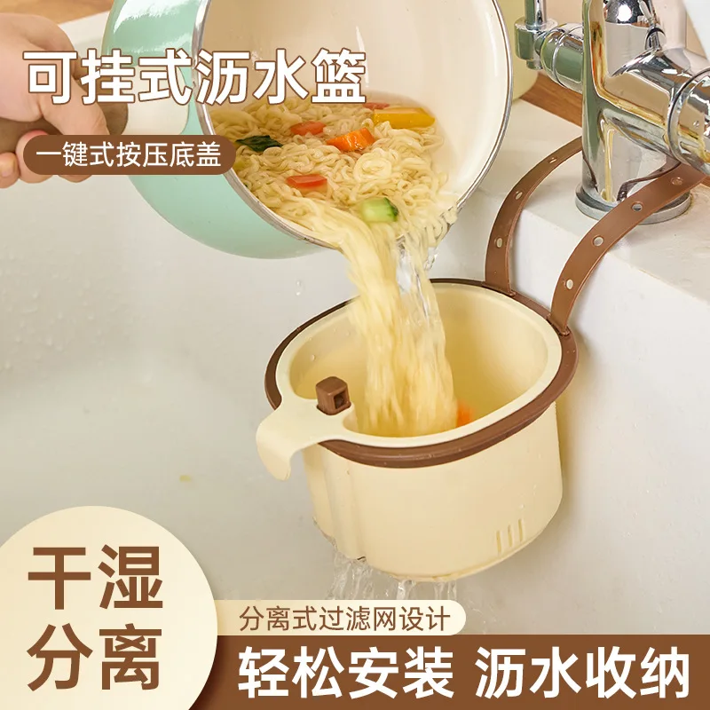 Hanging Sink Strainer Basket Kitchen Drain Filter For Food Residue Separation Fruit Vegetable Washing