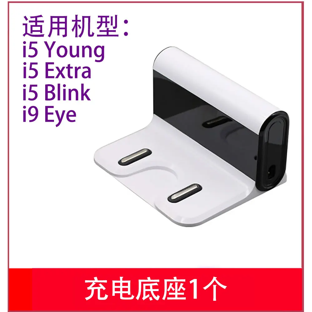 Cleaning machine accessories i5 Young charging dock additional charging station i9 Eye charging cable flashing