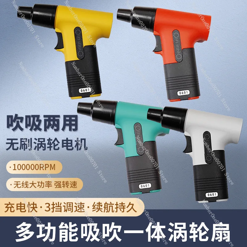 

Multifunctional Powerful Blowing and Suction Dual-use Violent Fan Handheld Hair Dryer Lithium Electric Brushless Turbo Car