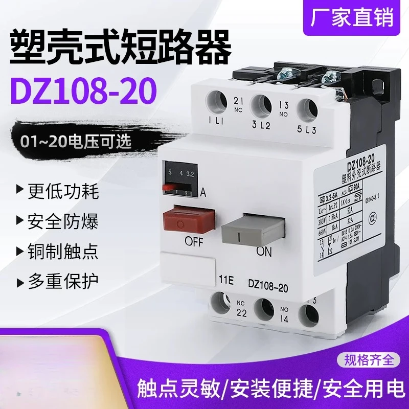 Motor Protector Motor Overload Short Circuit Molded Case Circuit Breaker DZ108-20 Air Switch AC Contactor