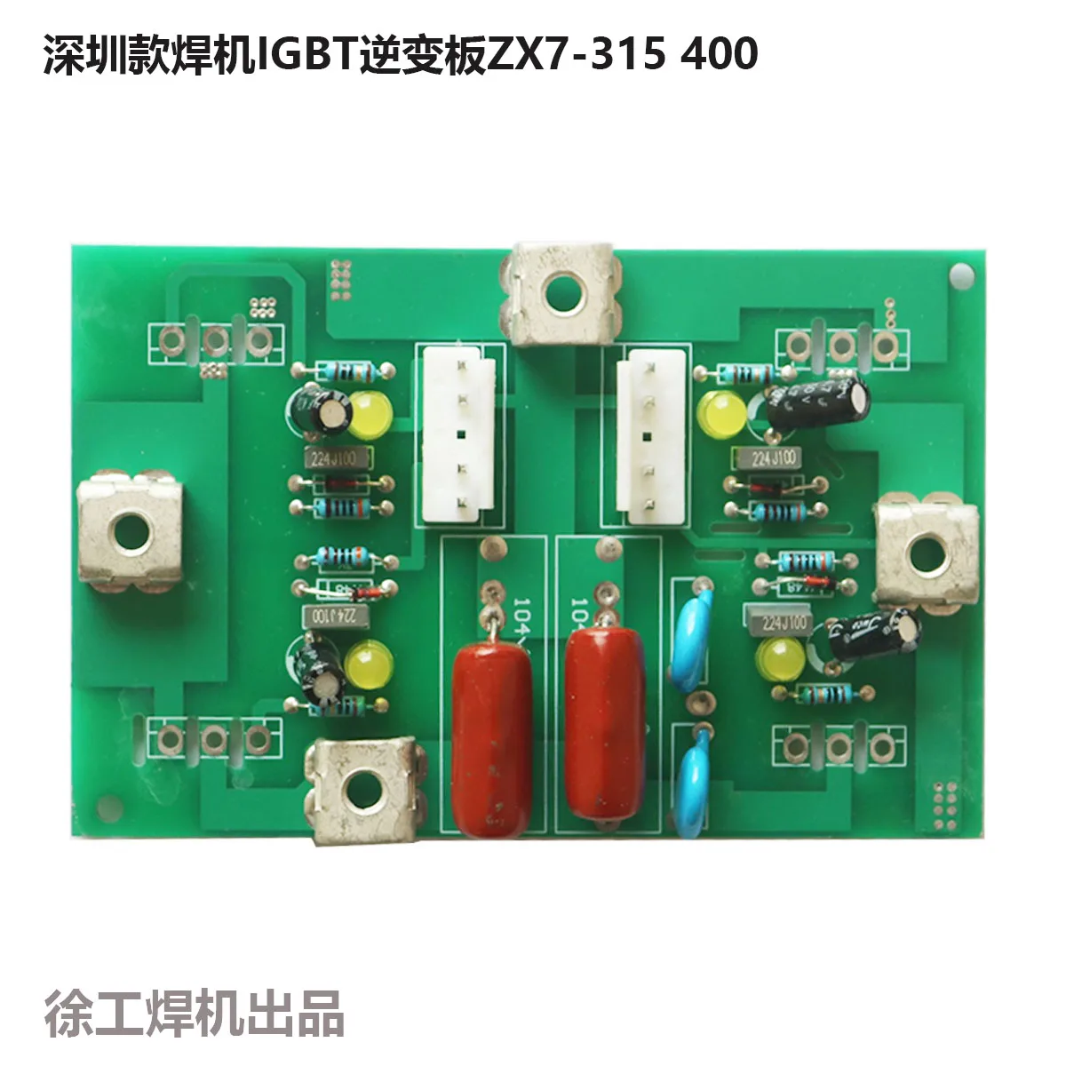 

Универсальная плата инвертора, IGBT плата, основная плата управления ZX7315 400, плата питания, сварочная машина, печатная плата