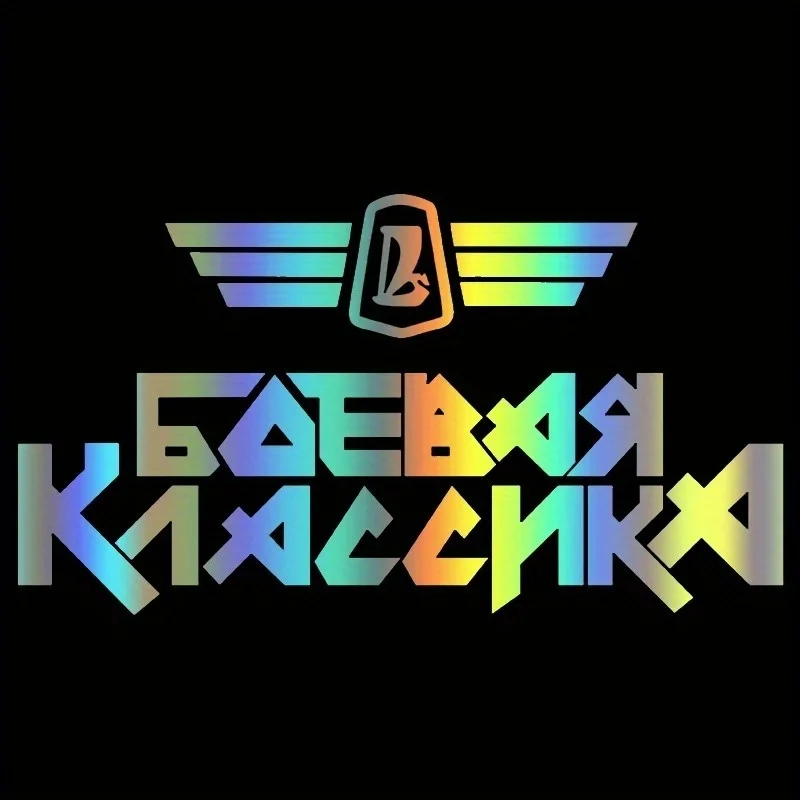 

2D Flat Stickers Classic Car Stickers for Battle Motorcycle Stickers