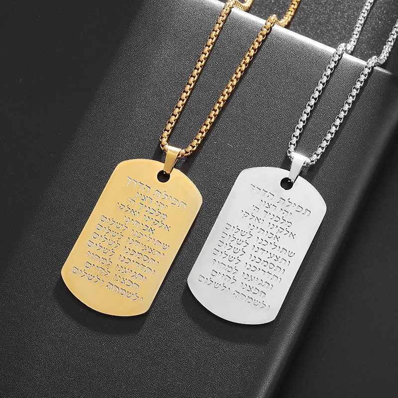 Stainless Steel Laser Engraved Hebrew Square Pendant Necklace Men Women Simple Jewelry Accessories