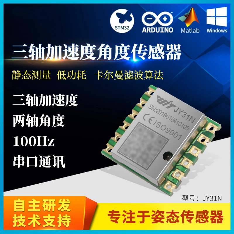 Serial 3-axis Accelerometer Kalman Filter LIS3DH Chip Angle and Attitude Sensor Module JY31N