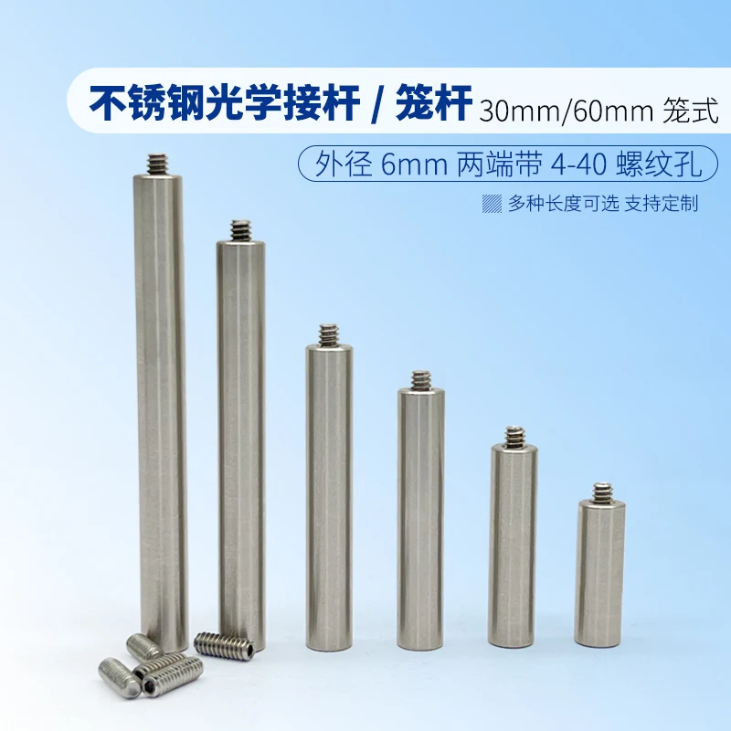 30mm Optical Cage System Connector Rod 6mm Cage Bracket With 4‑40 Screw British Standard Fitting Joint