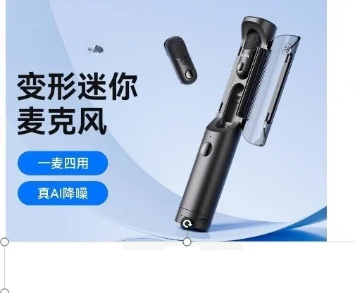 4-in-1 deformed wireless collar microphone, dedicated noise reduction for live broadcast, interview desktop