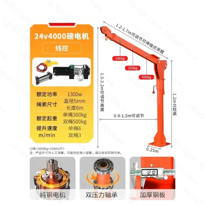 Small Lifting Car CraneTruck Truck Crane 12 V24v  Crane Household Electric 1 Ton CantileverCrane