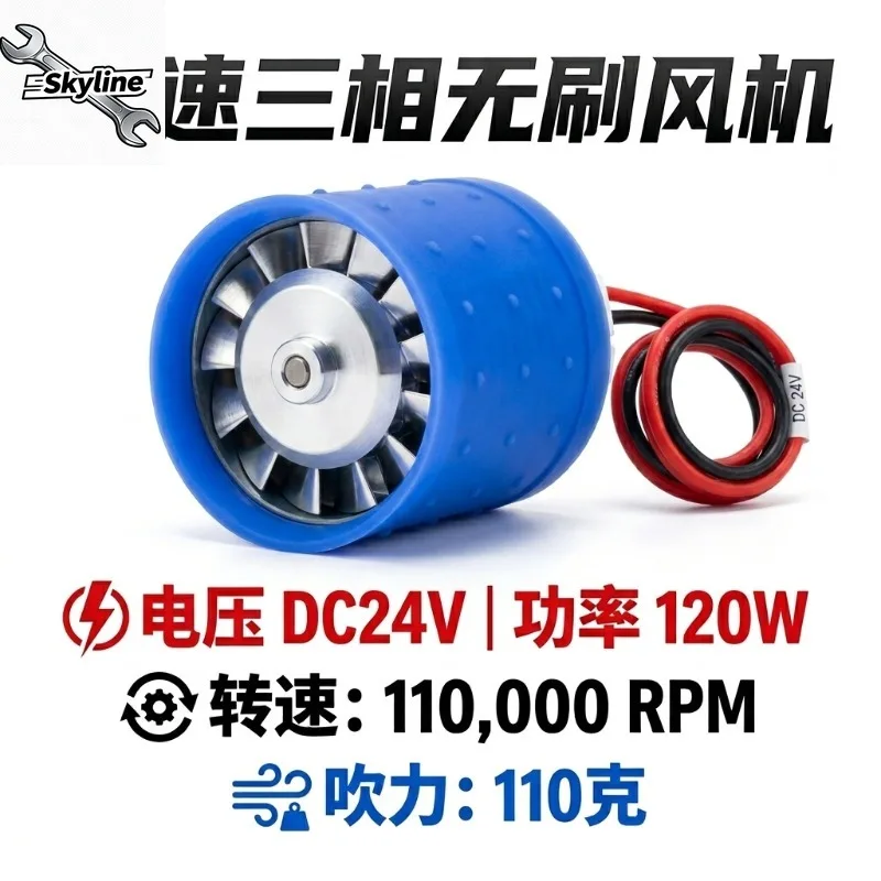 24V 120W Ultra-high Speed 3-Phase Brushless Duct Fan Parts 110000RPM 110G Strong Wind Force Powerful Air Blower Module