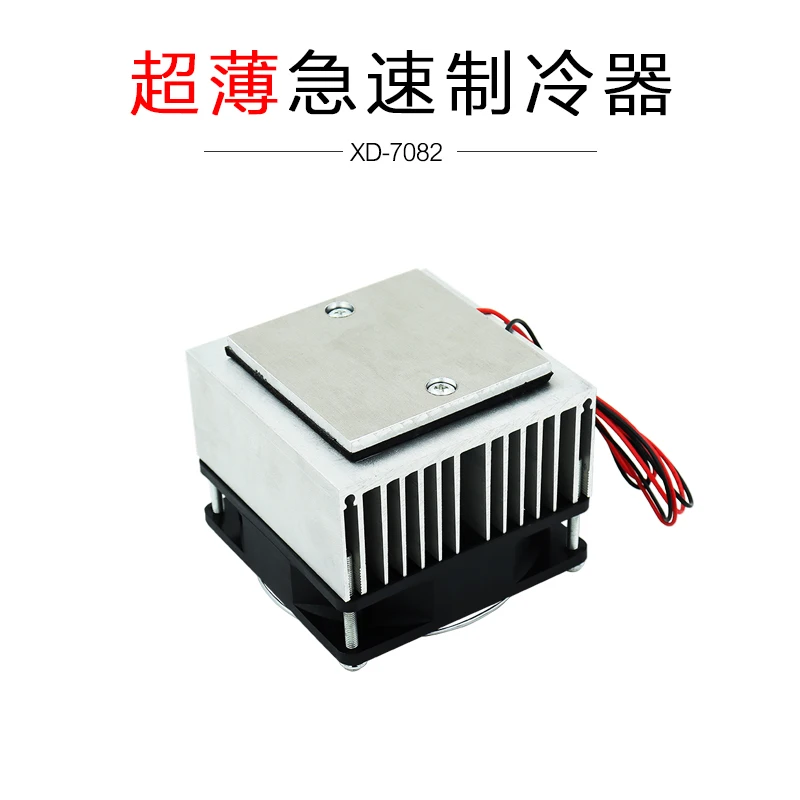 XD-7082 Semiconduct… - image