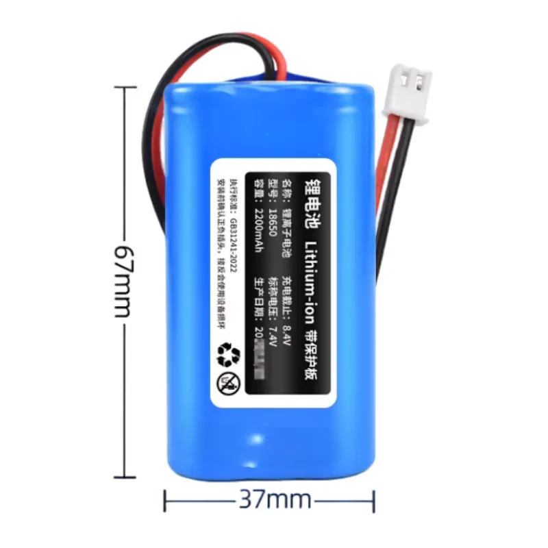 

7.4V 2200mAh replacement battery, suitable for solar lamp speaker IC protection board, brand new -