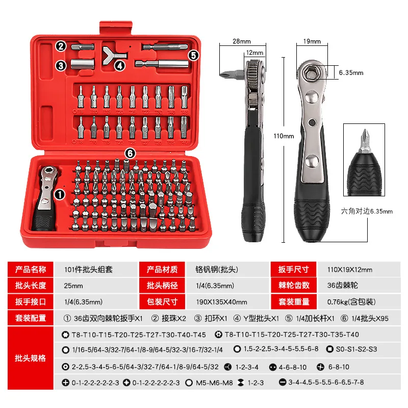 101pcs 36-tooth positive and negative two-way ratchet wrench screwdriver, hexagonal screwdriver, cross, slotted, Torx