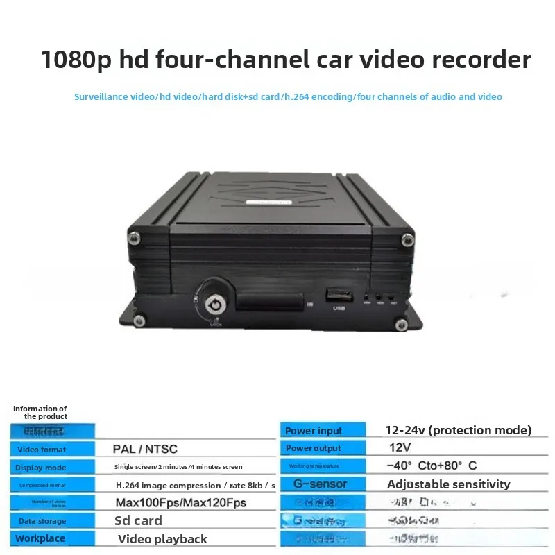 مسجل فيديو للسيارة رأس الطيران/واجهة AV بطاقة SD 1080P جودة الصورة عالية الوضوح 4-way القرص الصلب مضيف الفيديو