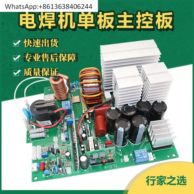 1PC for WS200 WS250 Welding Machine Single Board Single Pipe Circuit Board General Mainboard Control Board Accessories
