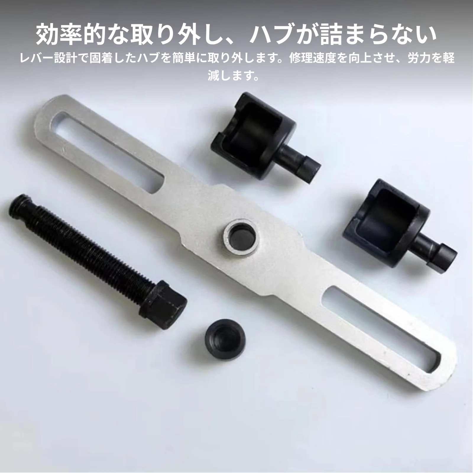 

Съемник ступичных подшипников, универсальный быстрый демонтаж, твердый практичный инструмент для снятия ступицы для грузовиков 6–8 классов, полуприцепов, приводной оси