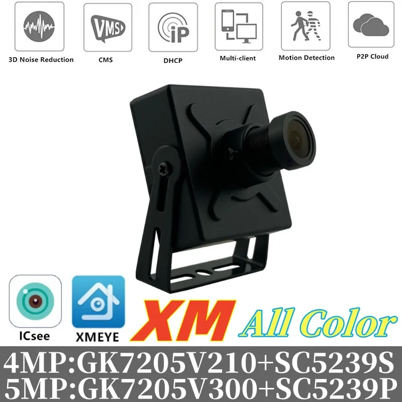 5/4MP H.265 GK7205V300+SC5239P 2880*1616 IP Mini Metal Box Camera ICsee XMEYE P2P All Color M12 Lens  Low illumination