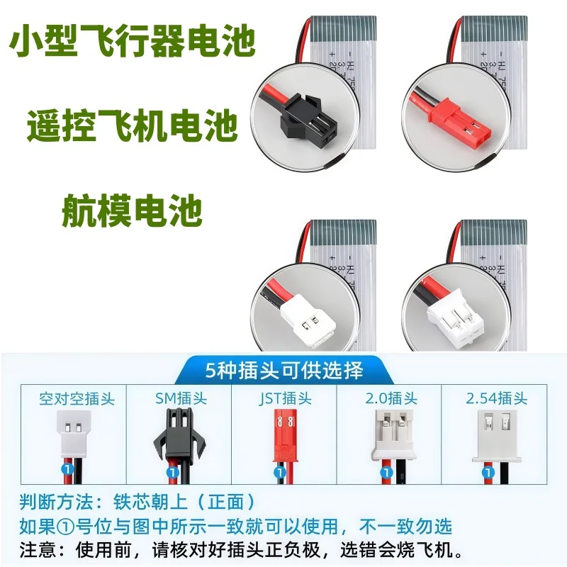 Replacement battery Drones special battery 802540 702030 651723 903052 903048 902540 3.7v 150-1800mah rechargeable battery