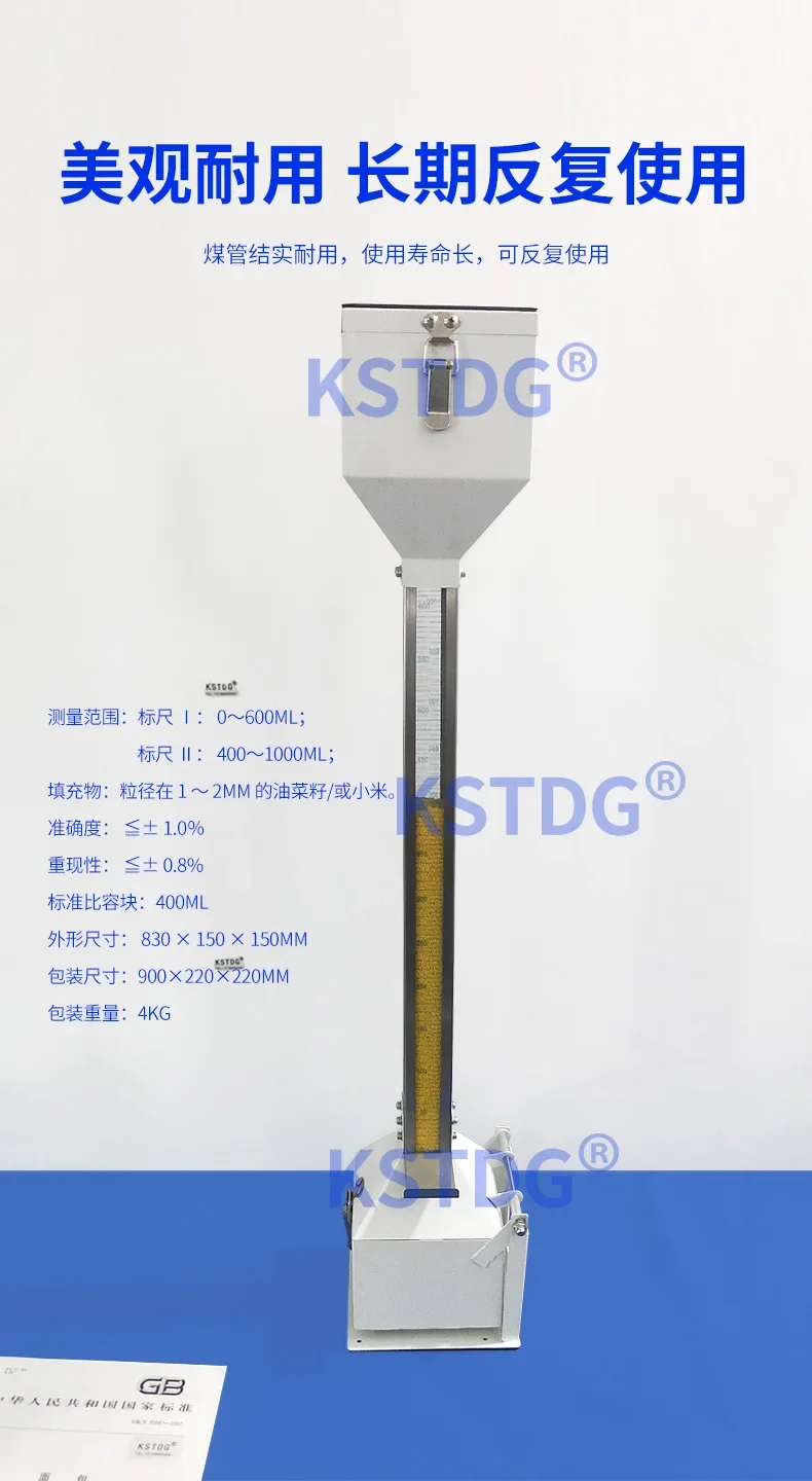 Volumeter Specific volume meter Bread Mantou volume tester
