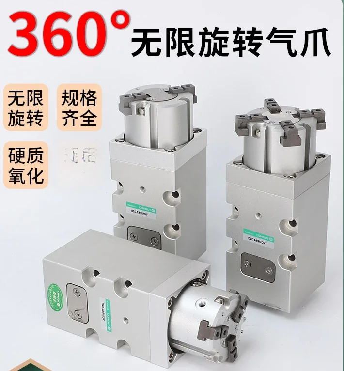 Filling machine 360 degree infinite rotation parallel capping Air gripper Gripper Gripper YCMRS3-32D three jaws