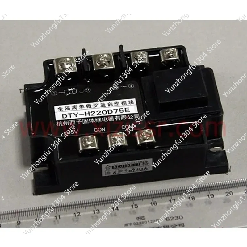 Solid State Relay DTY-H220D75E/F/H Fully Isolated Single Phase AC Voltage Module