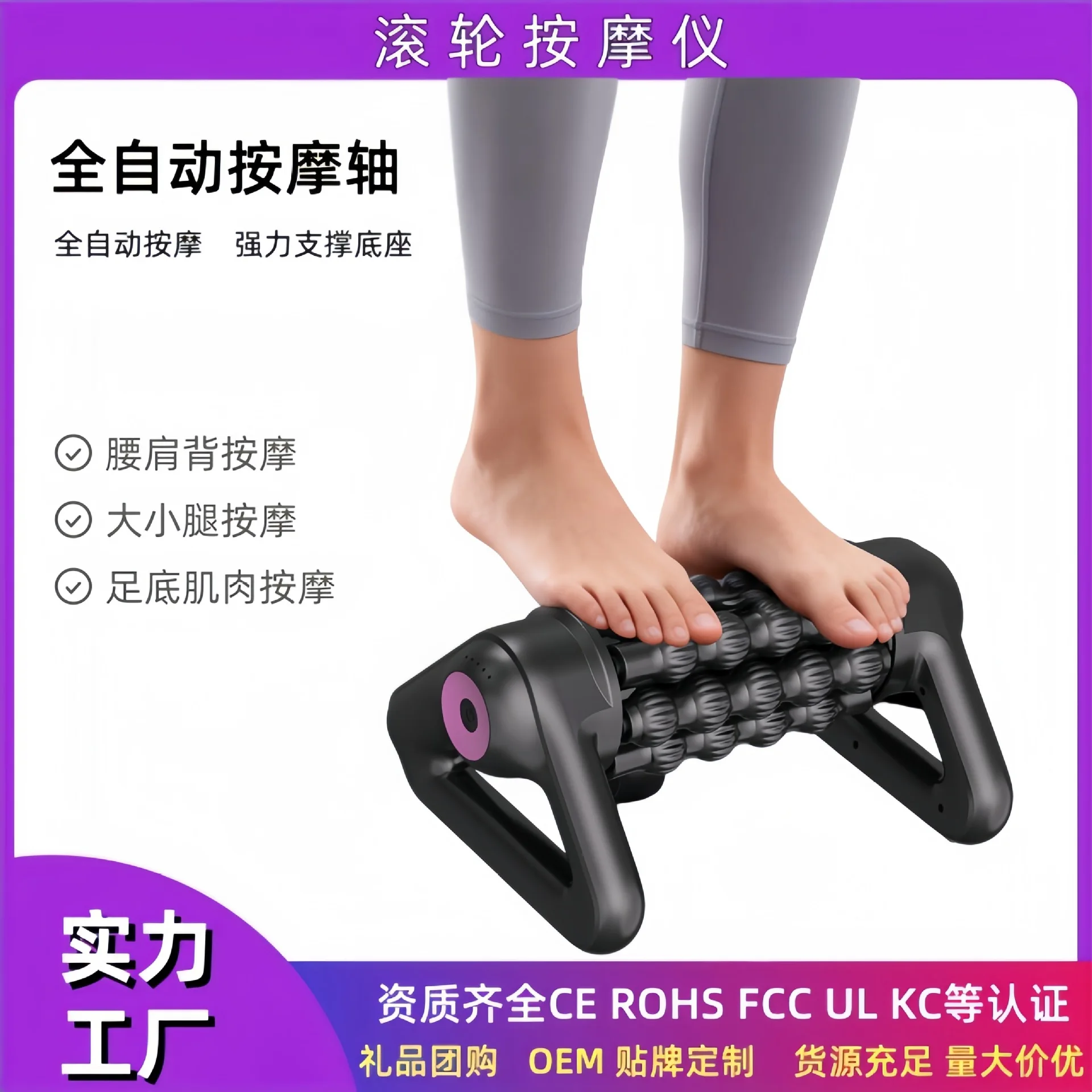 Automatic Roller Massager Sports Fitness Electric Massage Shaft Handheld Rolling Soothing Relaxation Muscle Massager