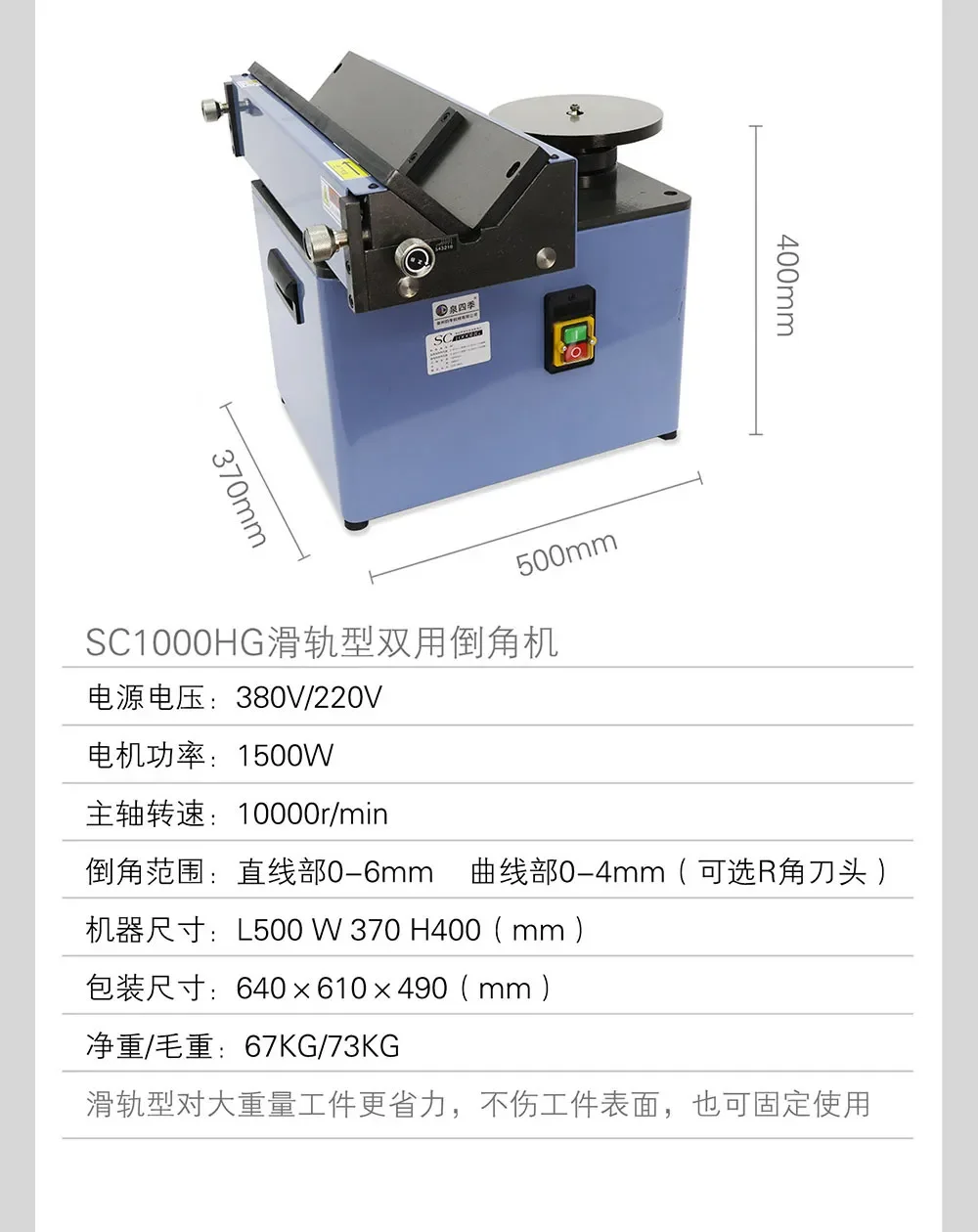 Table type arc straight edge deburring multifunctional R-angle guide rail die machine for high-speed compound slide rail chamfer