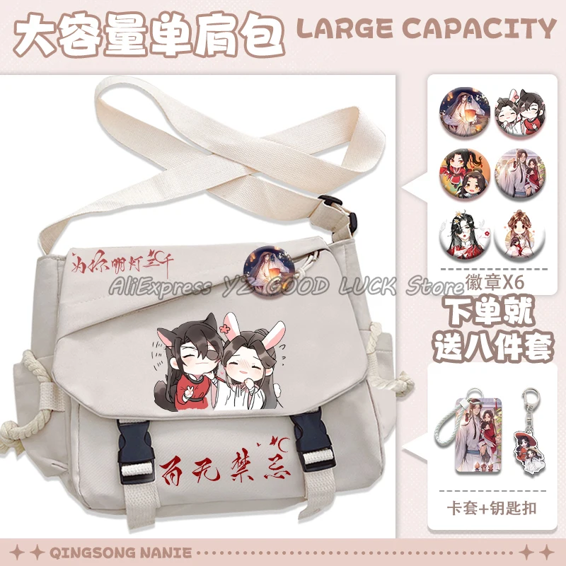 

Hua Cheng Xie Lian Nylon Cloth Cartoon Bag High Capacity Campus Anime Tian Guan Ci Fu Cosplay Student Messenger Bags Gifts