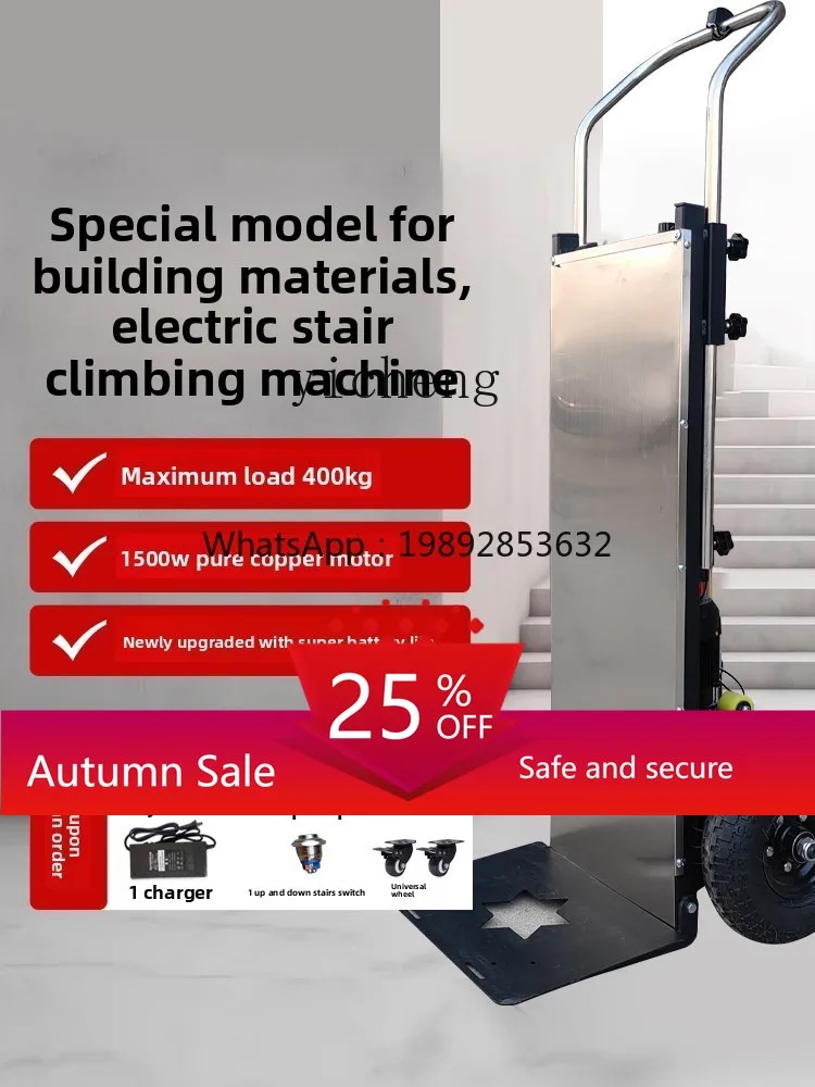 

Electric stair climbing machine building materials cargo moving stair climbing artifact crawler type automatic upstairs