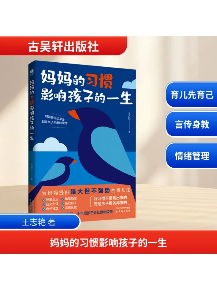 

Book-Winshare Mom's Habits Affect Child's Life