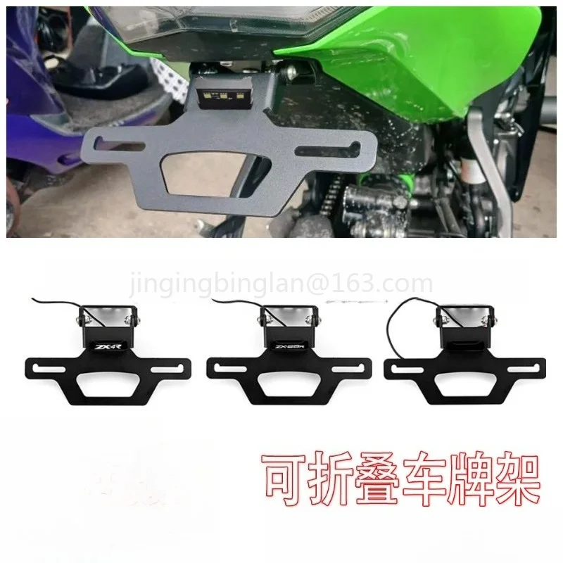 Suitable for ZX25R ZX4R license plate frame motorcycle tail fender plate frame photo accessories