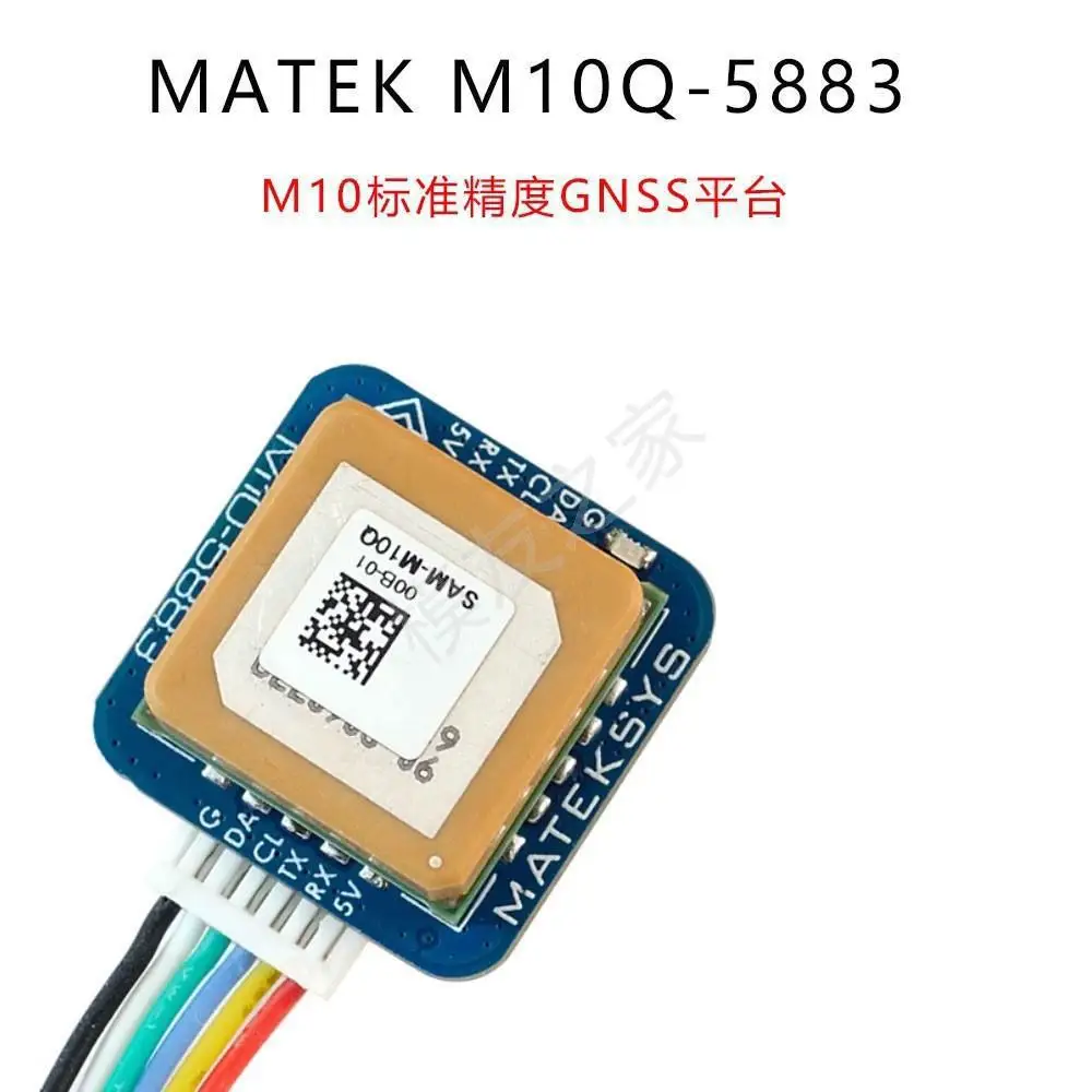 MATEK M10Q-5883 GPS Beidou multi-constellation GNSS module high sensitivity omnidirectional antenna signal stability