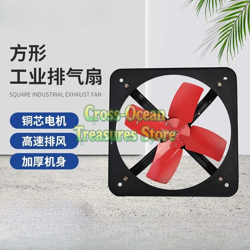 

Квадратный промышленный вытяжной вентилятор, вытяжной вентилятор, мощный вентилятор, кухонный промышленный вытяжной вентилятор, вентиляционное оборудование