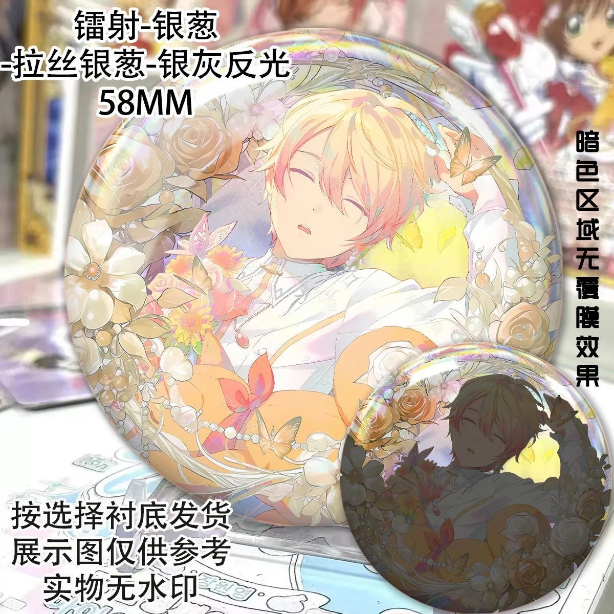 Pjsk World Project Divine Generation Значок Брошь Феникс Улыбка Мечта Тяньма Си Трава Для бритья Ningning Светоотражающий бар Долина