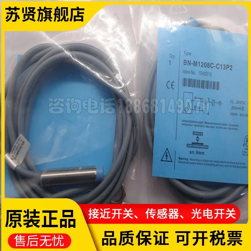 

BN-M1208C-C13P2VG new and original