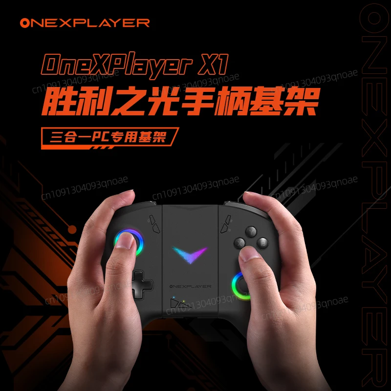OneXPlayer X1 Game Controller Handle Base Connector For ONEXPLAYER  X1 Game Gamepads 10.95" 155H/ AMD 8840U/X1 mini Original - Image 3