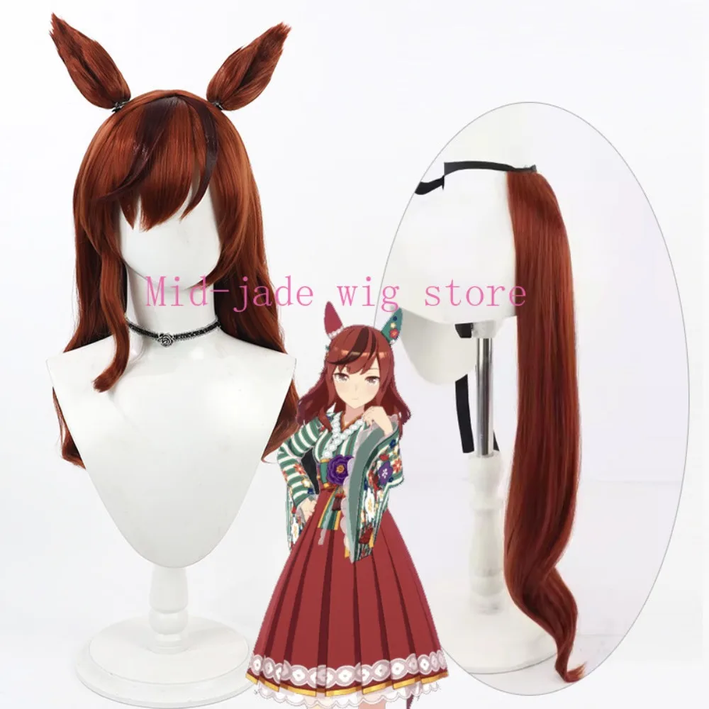 Uma Musume Pretty Derby Nice Nature Cosplay Wig Loose Hair with Matching Ears for Valentine Racing Festival and Photo Shoot