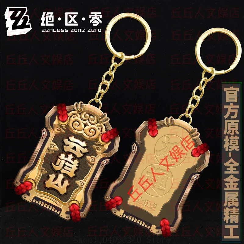 Zenless منطقة صفر Ju Fufu أنيمي لعبة تأثيري المعادن المدرسية مفتاح سلسلة قلادة سلاسل المفاتيح لعبة ظهره قلادة التميمة طالب #2