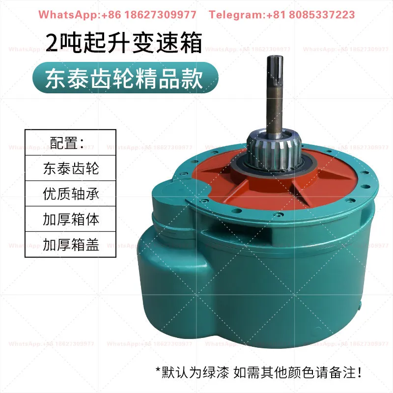 Crane wire rope electric hoist reducer gearbox rear belly gearbox assembly 3/5/10/16/20 tons