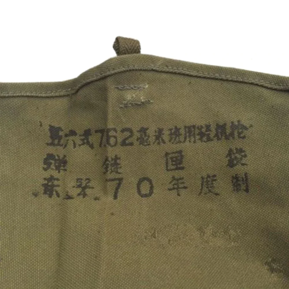 SURPLUS Vietnam War Bag Original Chinese Type 56 Rig Discal Drum Magazine Pouch view 3
