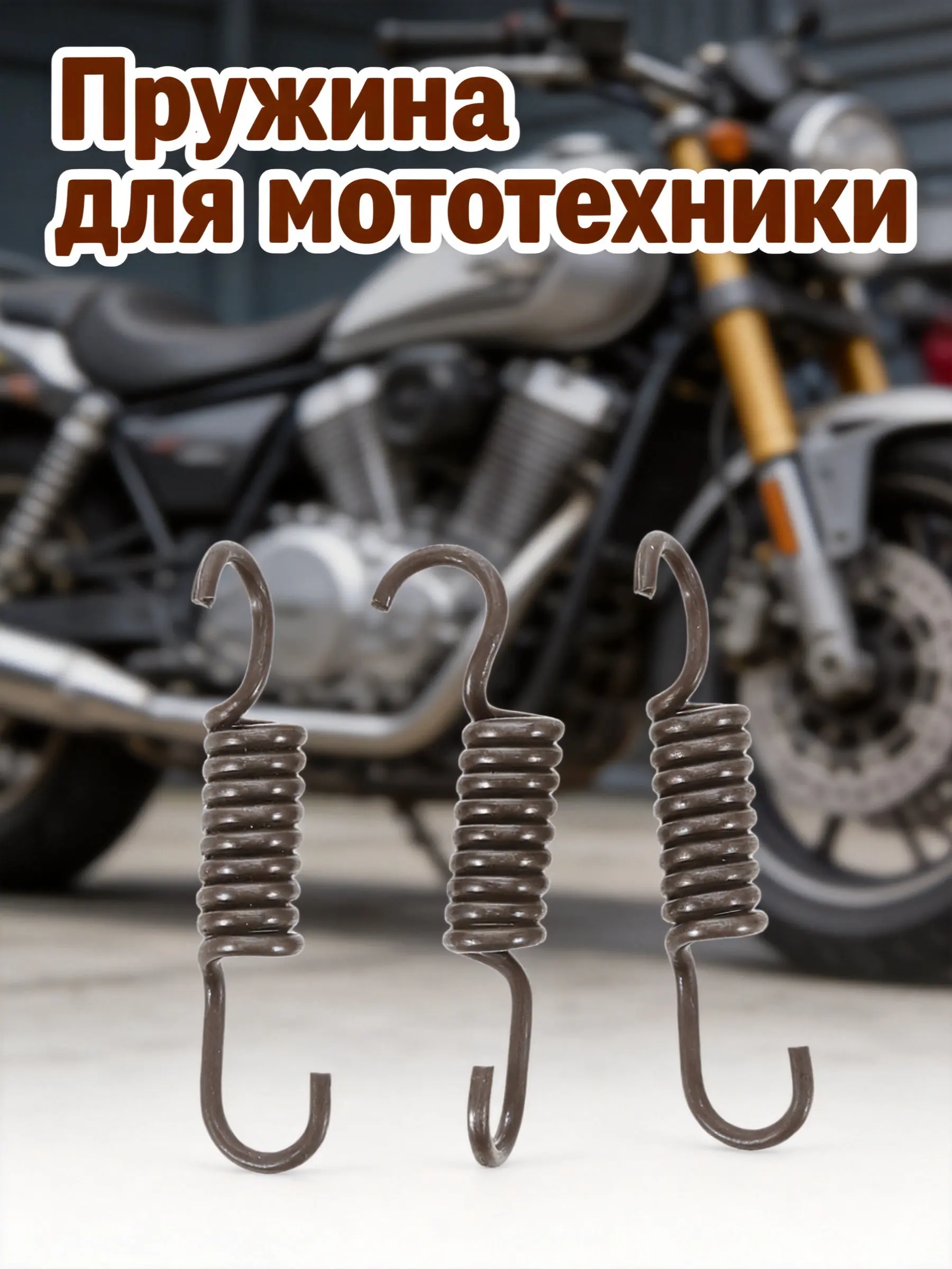 3Pcs 49Cc Clutch Throw Tension Springs Compatible with Mini Motorcycle Off Road Four Wheelers Small Sports Bike Enhanced