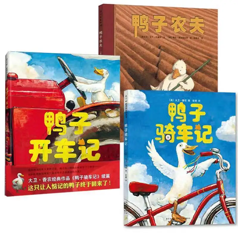 

Duck driving meter hardcover hard shell picture book children's enlightenment parent-child interactive story book reading book