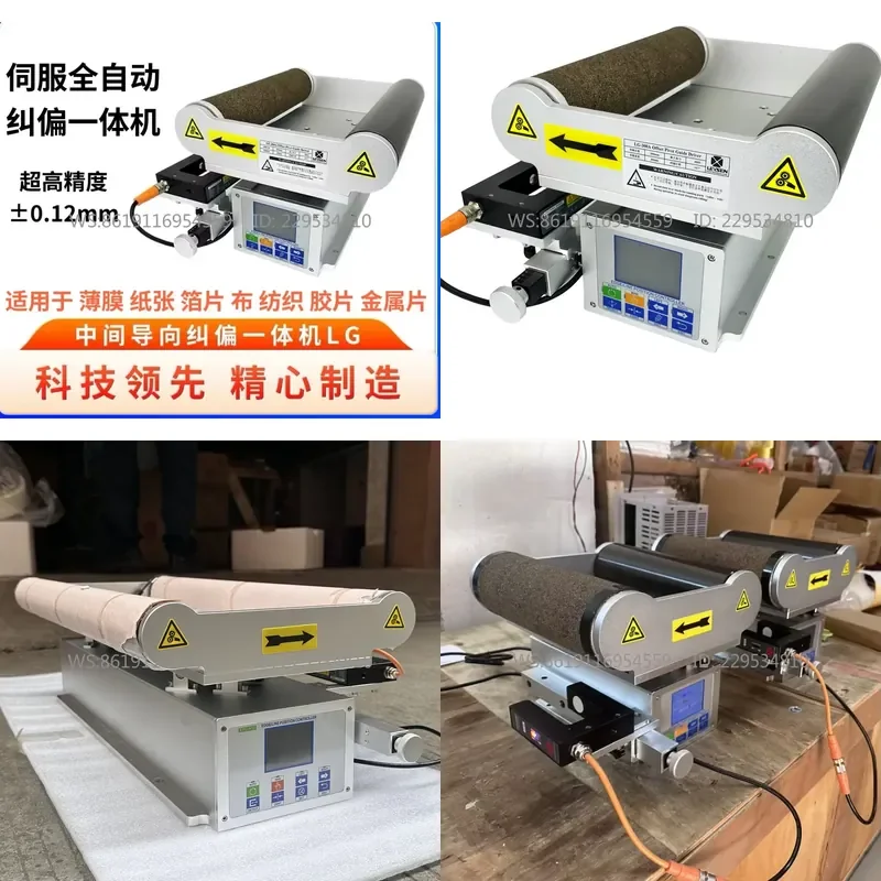 Taiwan Lixun automatic servo correction machine, special for printing label film paper non-woven fabric equipment